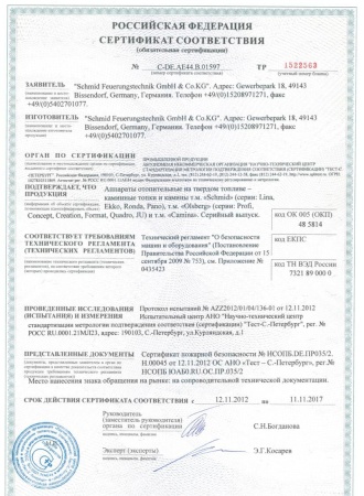 
Газовая топка Vero Design GA 1 H3