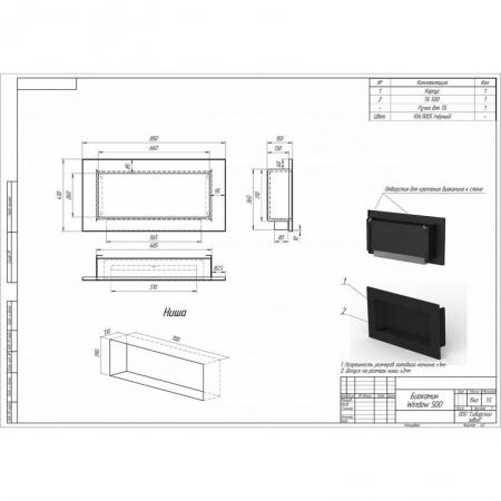 Биокамин встраиваемый W500H PremiumFire Биокамин встраиваемый W500H PremiumFire по цене 45 000 руб.
