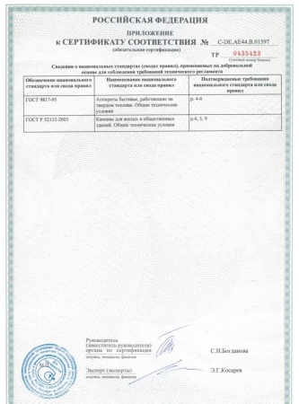 
Газовая топка Vero Design GA 1 H3